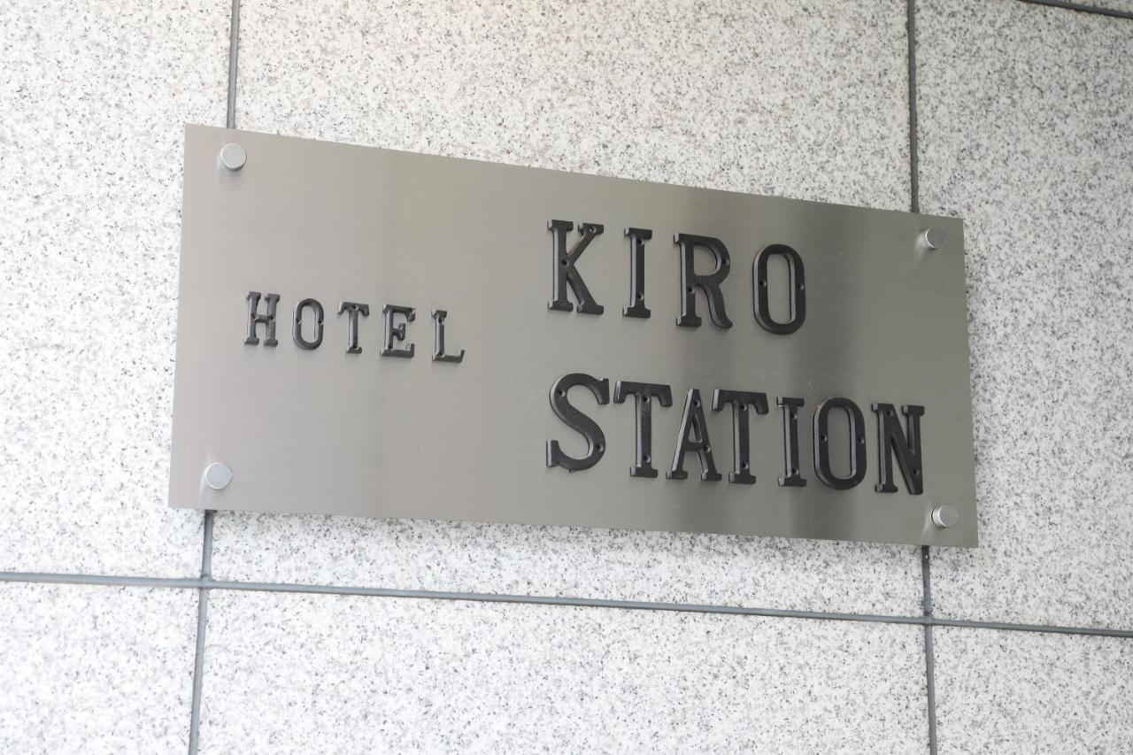 Hotel Kiro Kyoto Station Exterior photo